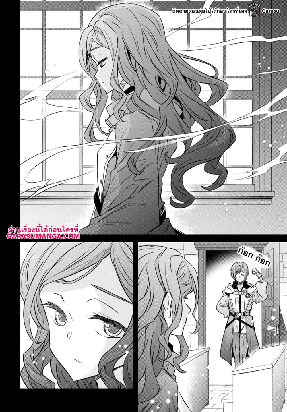 Nanatsu no Maken ga Shihai suru page 9