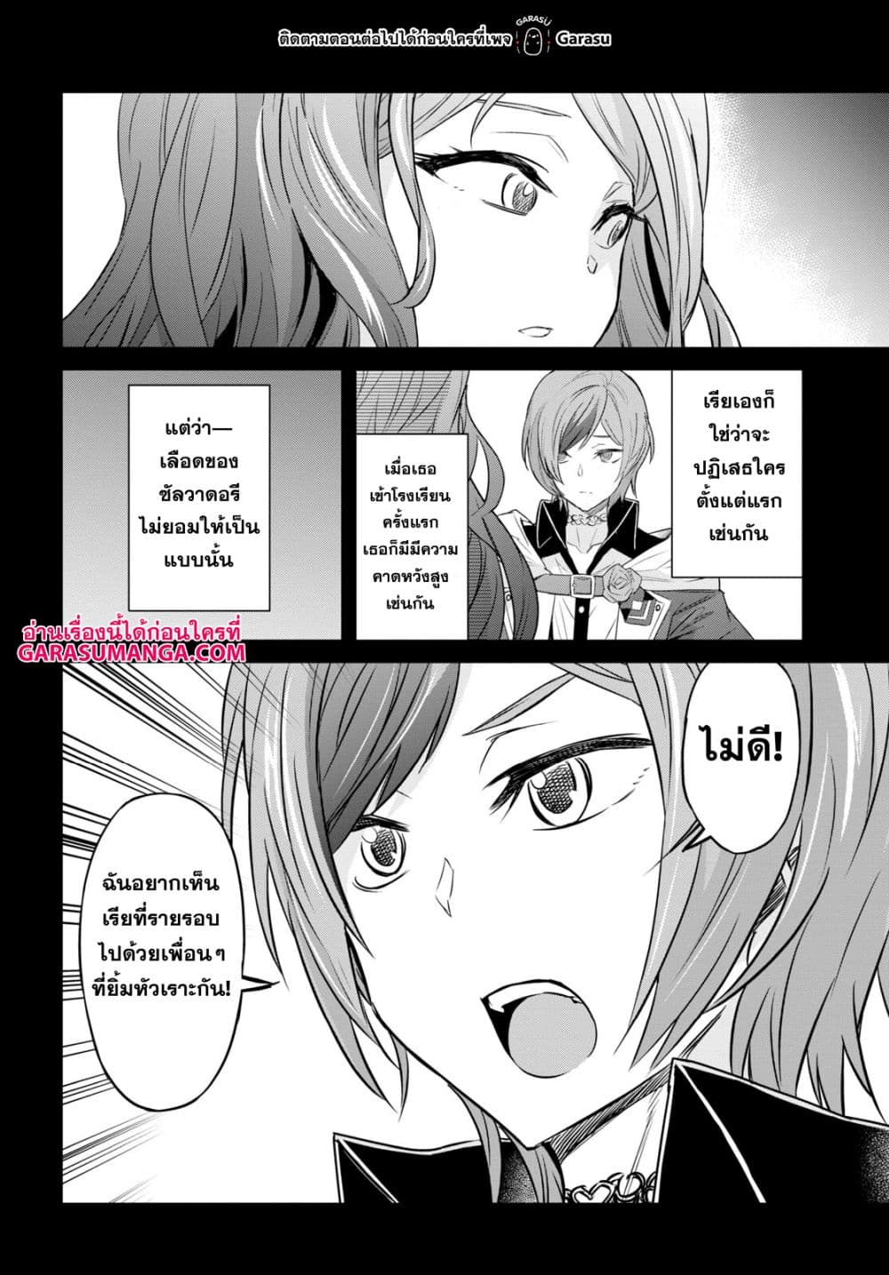 Nanatsu no Maken ga Shihai suru page 11