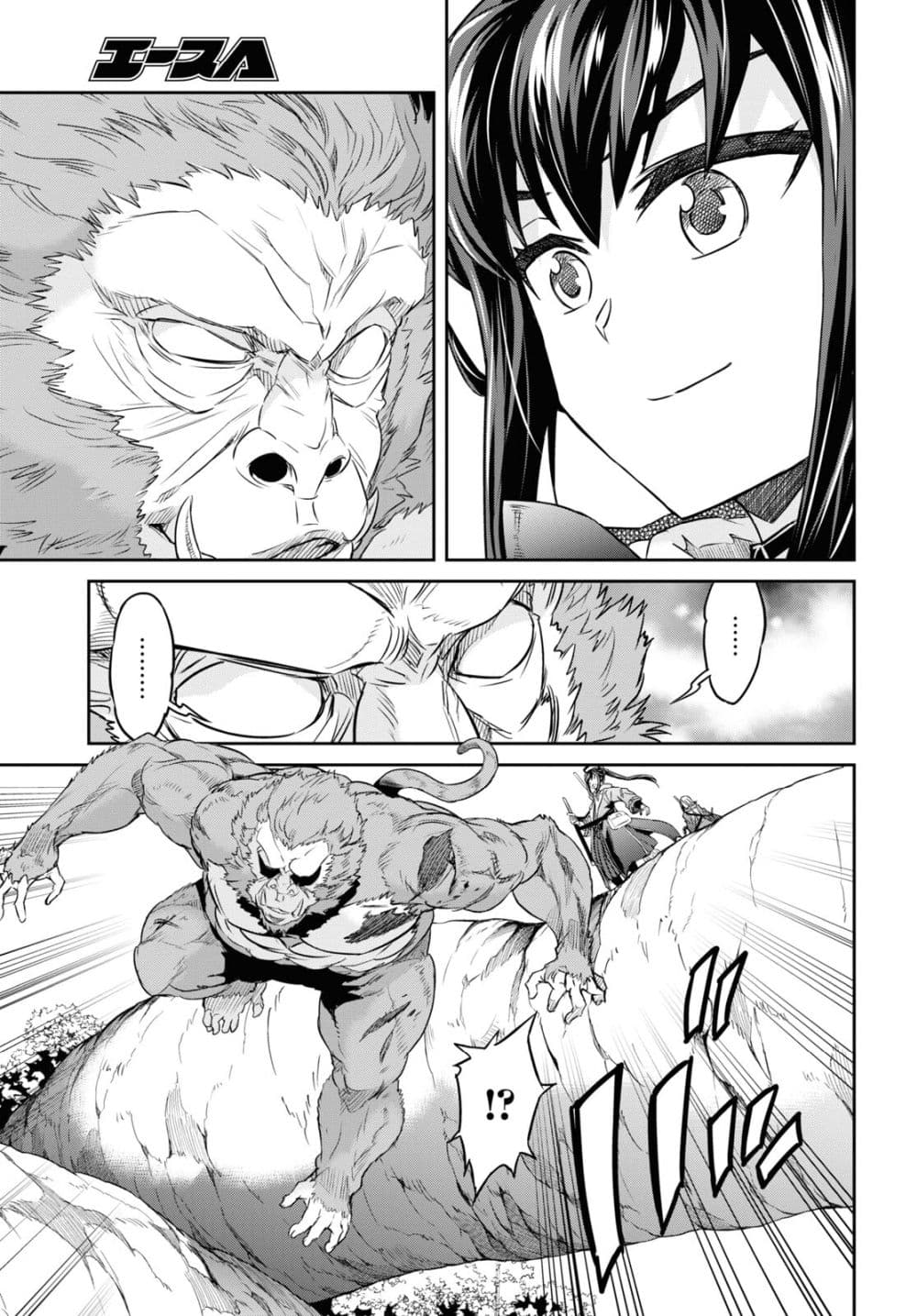 Nanatsu no Maken ga Shihai suru page 13
