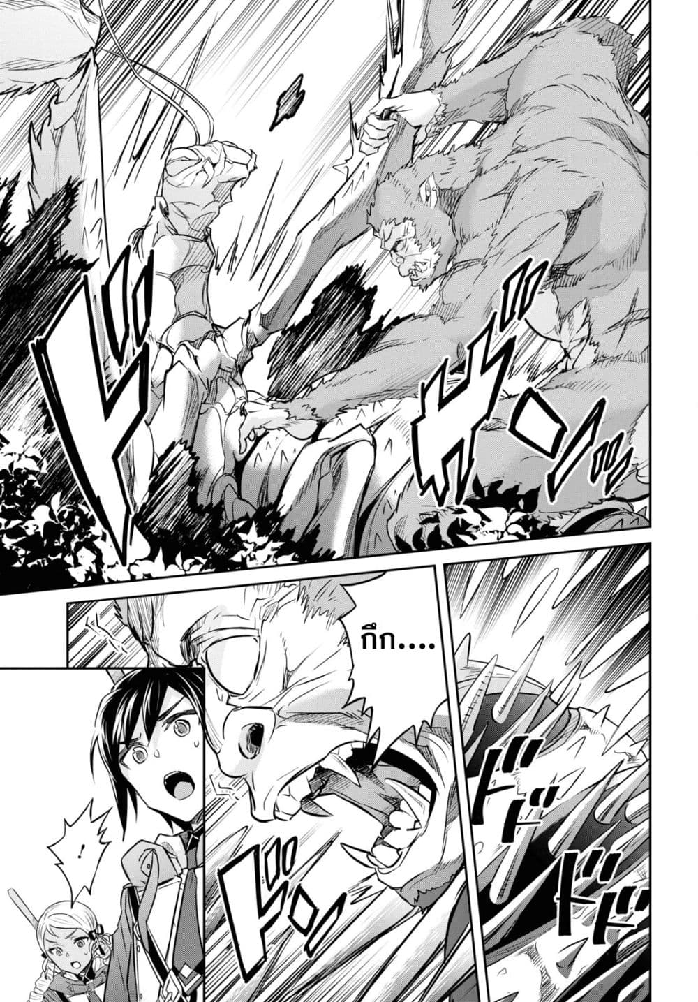 Nanatsu no Maken ga Shihai suru page 15