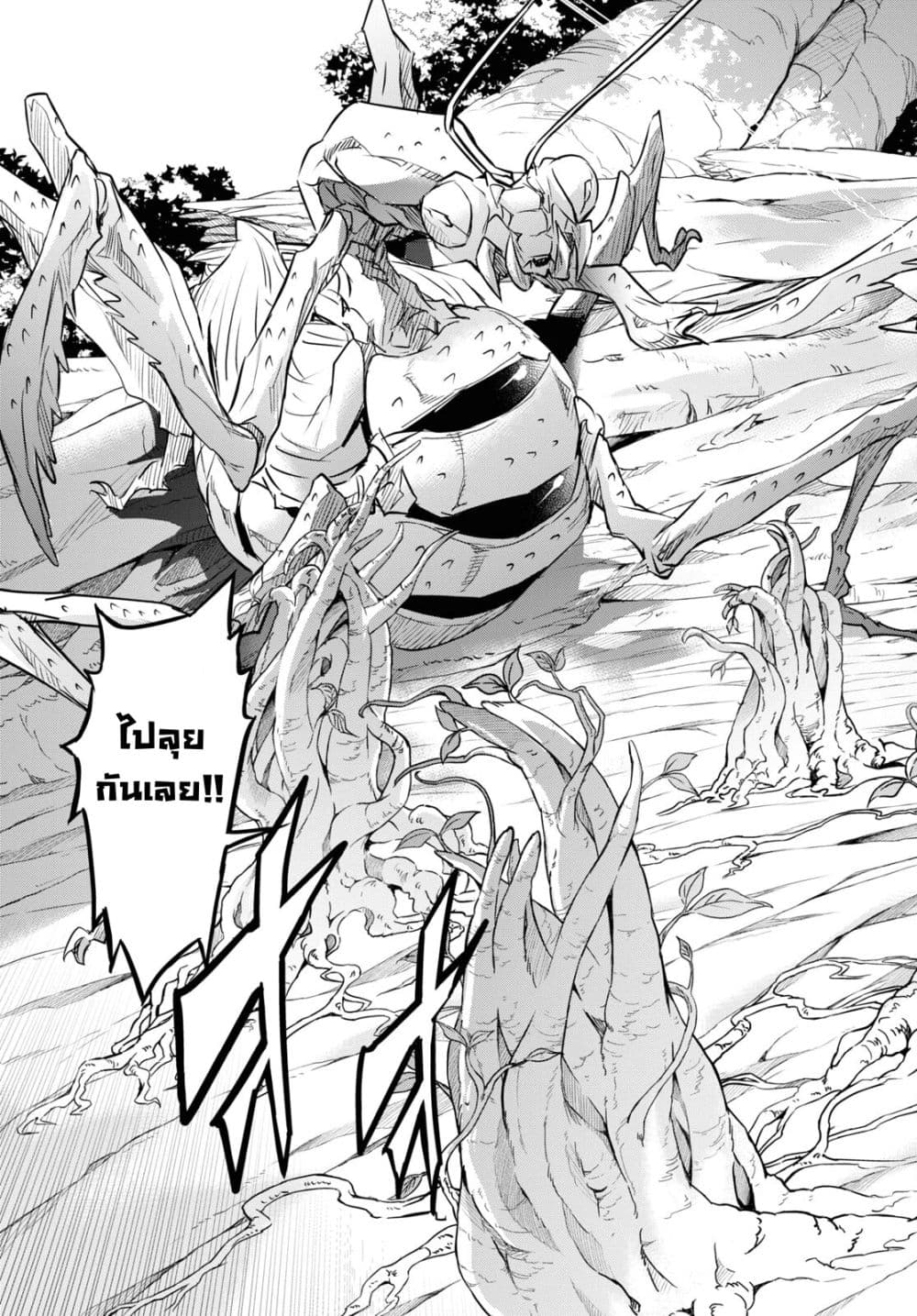 Nanatsu no Maken ga Shihai suru page 19