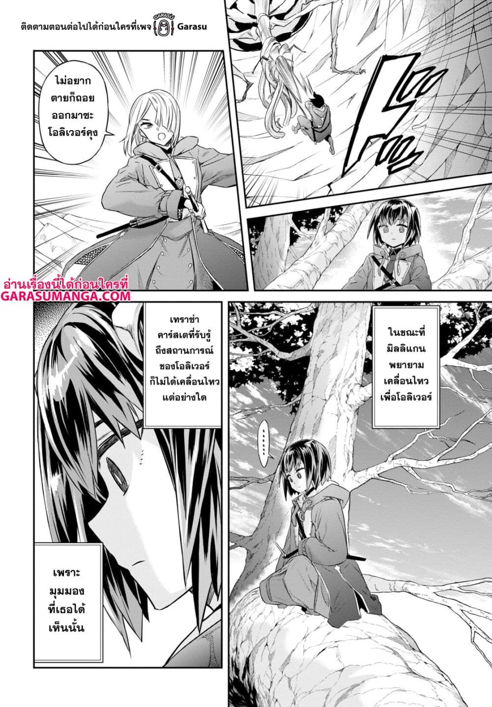 Nanatsu no Maken ga Shihai suru page 2