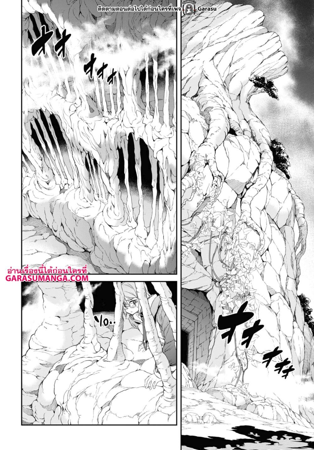 Nanatsu no Maken ga Shihai suru page 10