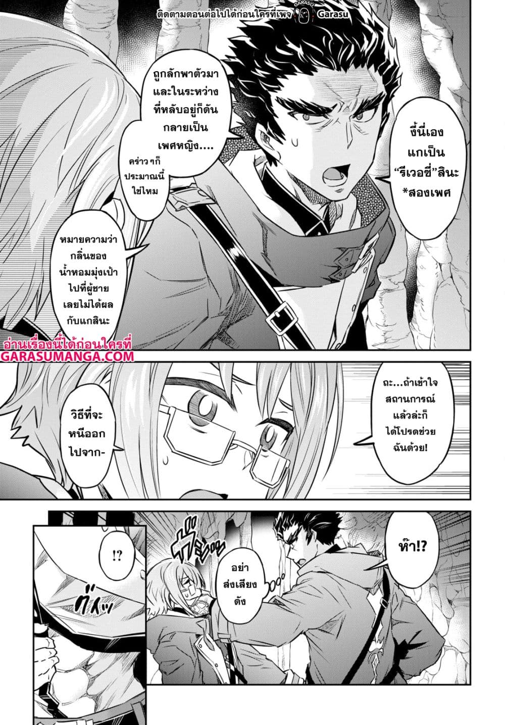 Nanatsu no Maken ga Shihai suru page 15