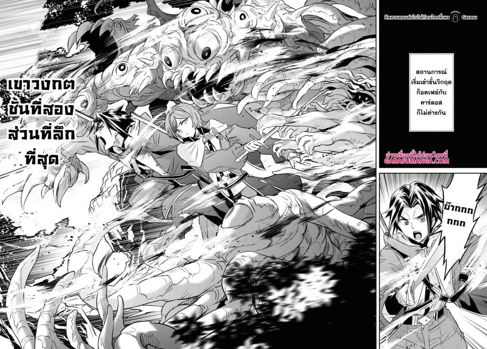 Nanatsu no Maken ga Shihai suru page 24
