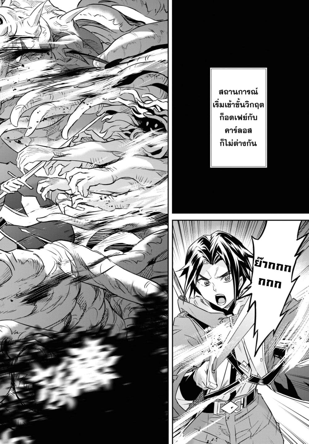 Nanatsu no Maken ga Shihai suru page 25