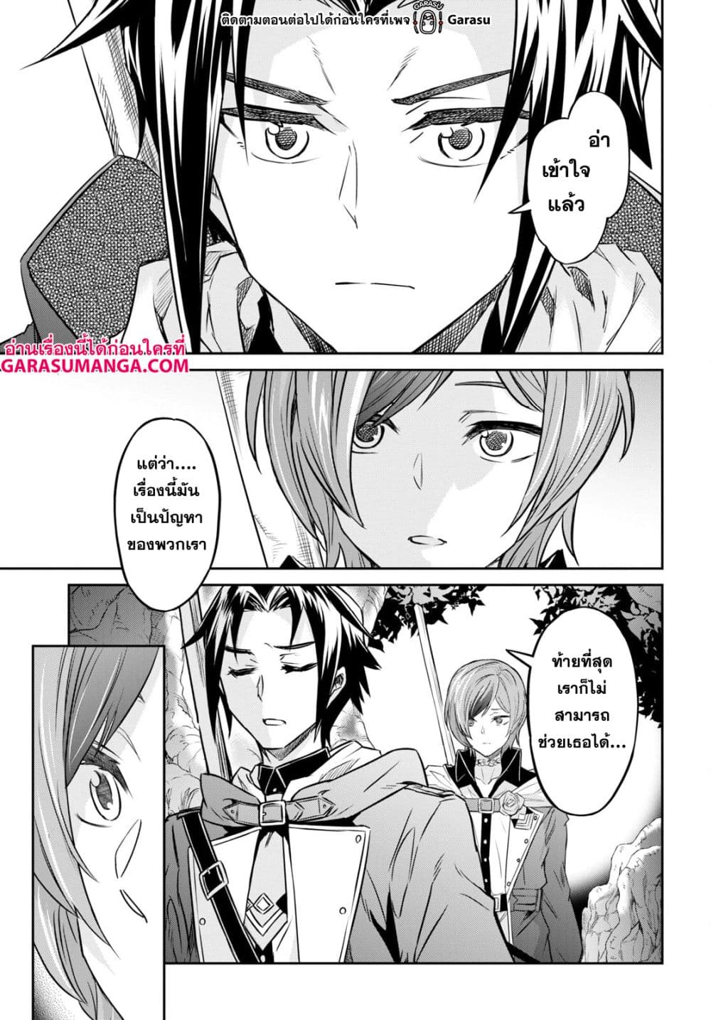 Nanatsu no Maken ga Shihai suru page 30