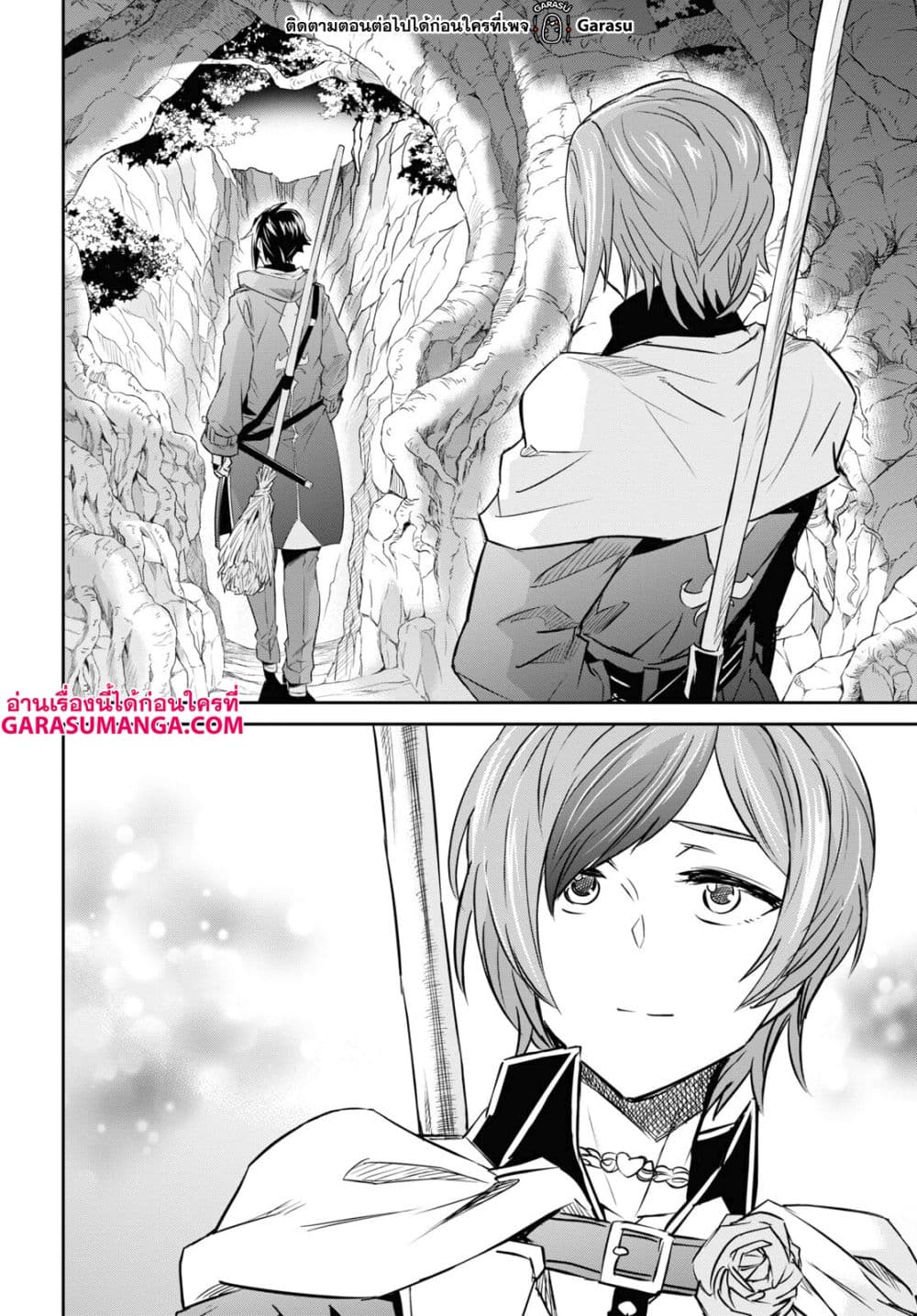 Nanatsu no Maken ga Shihai suru page 31
