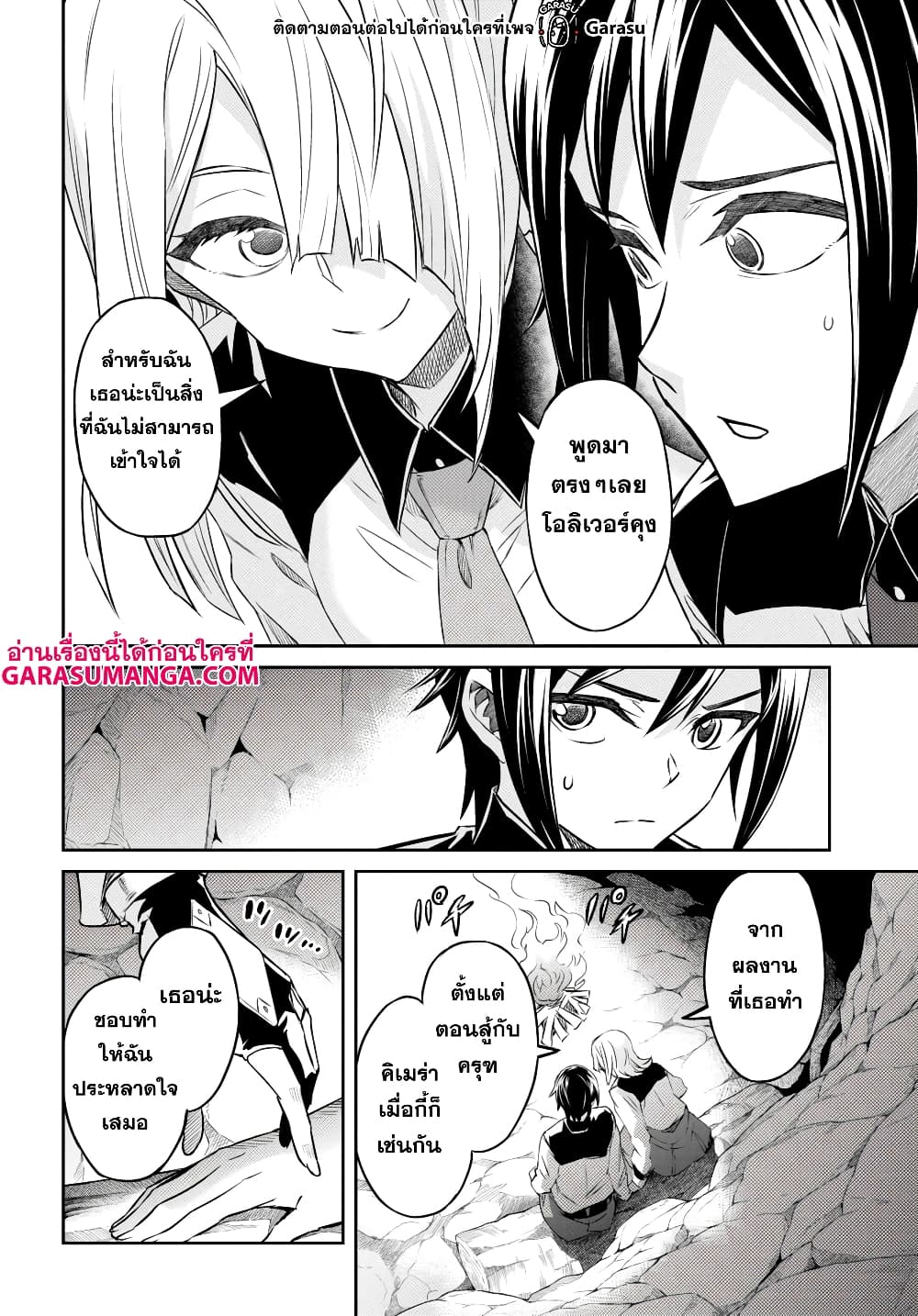 Nanatsu no Maken ga Shihai suru page 4