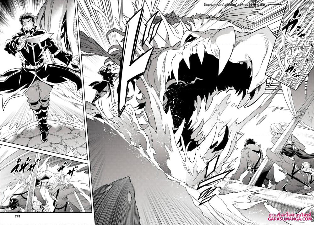Nanatsu no Maken ga Shihai suru page 22