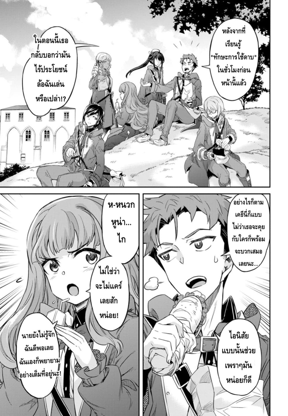 Nanatsu no Maken ga Shihai suru page 7