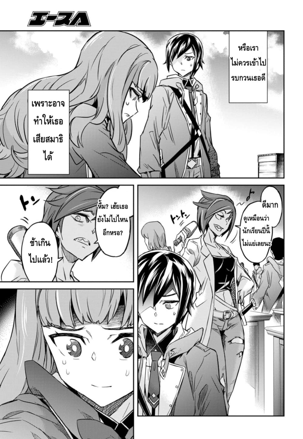 Nanatsu no Maken ga Shihai suru page 27