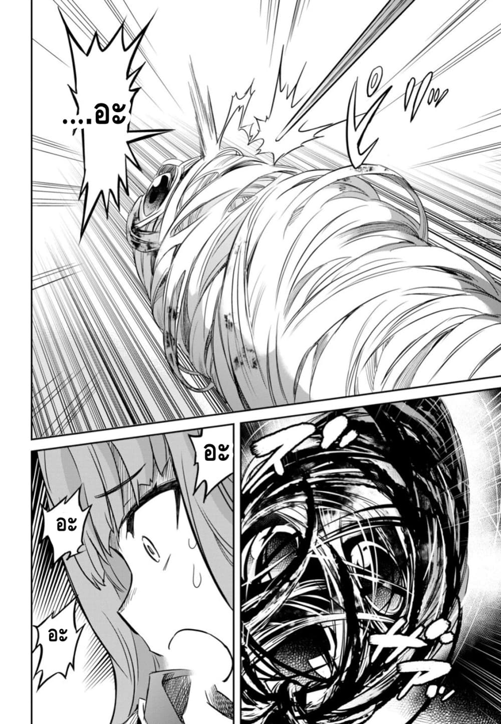 Nanatsu no Maken ga Shihai suru page 30