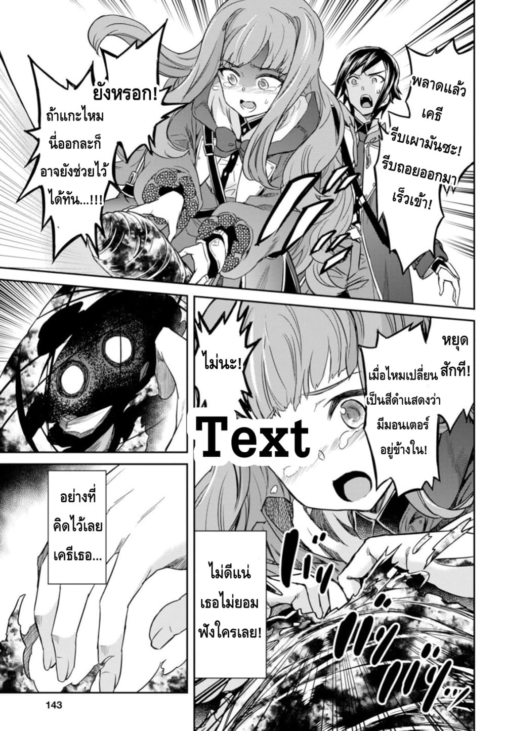 Nanatsu no Maken ga Shihai suru page 31