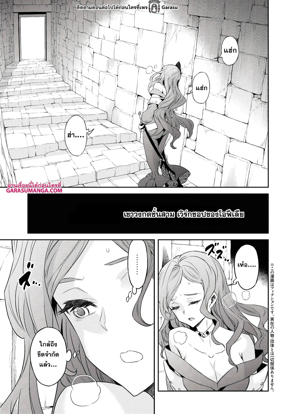 Nanatsu no Maken ga Shihai suru page 3