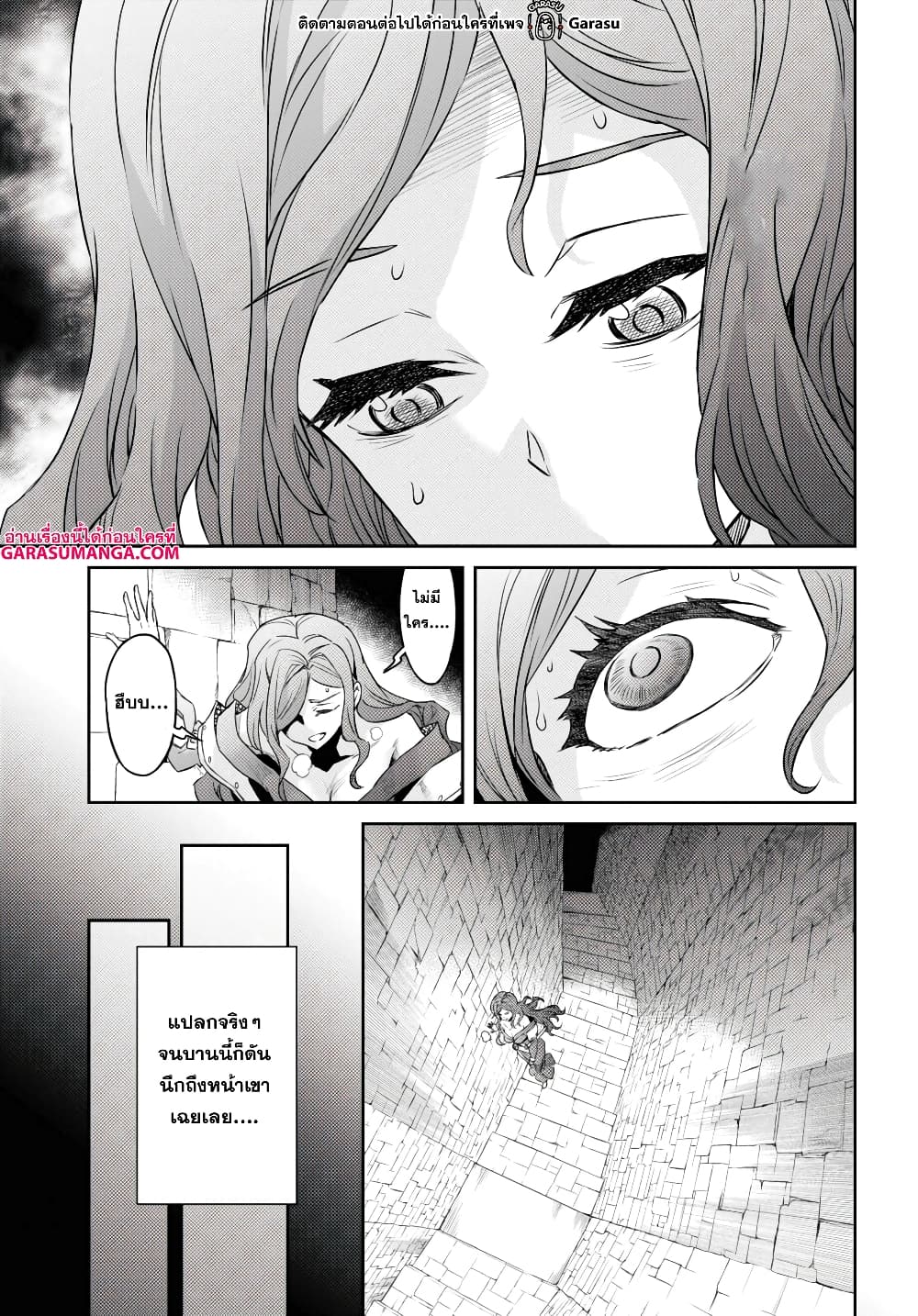 Nanatsu no Maken ga Shihai suru page 5