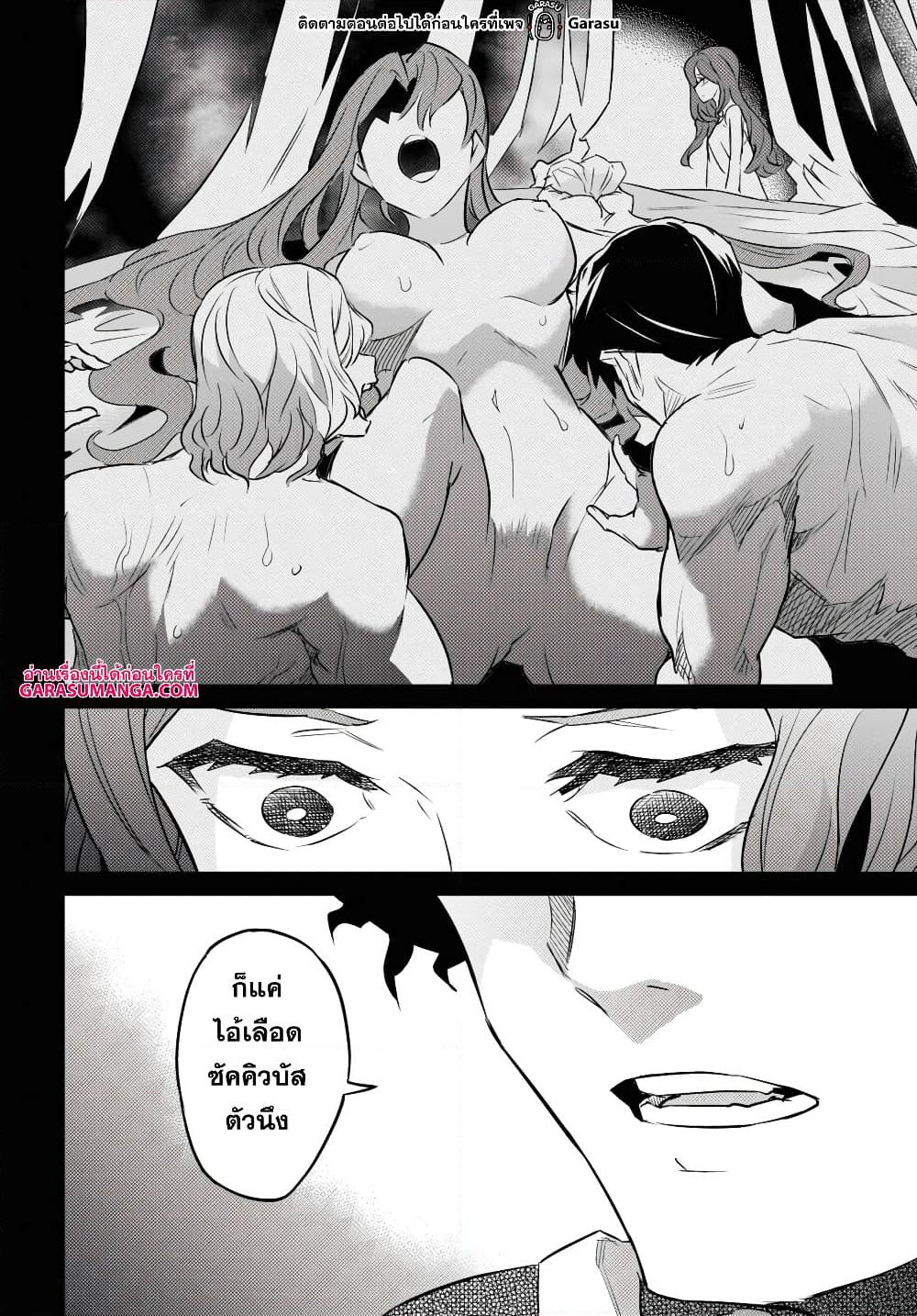 Nanatsu no Maken ga Shihai suru page 22