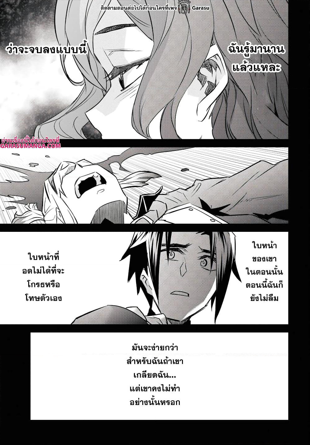 Nanatsu no Maken ga Shihai suru page 31