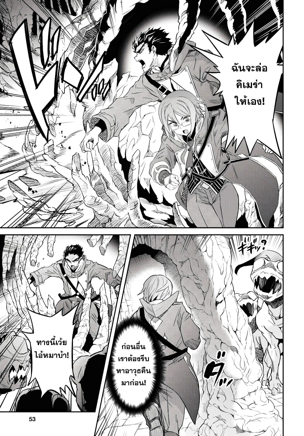 Nanatsu no Maken ga Shihai suru page 5