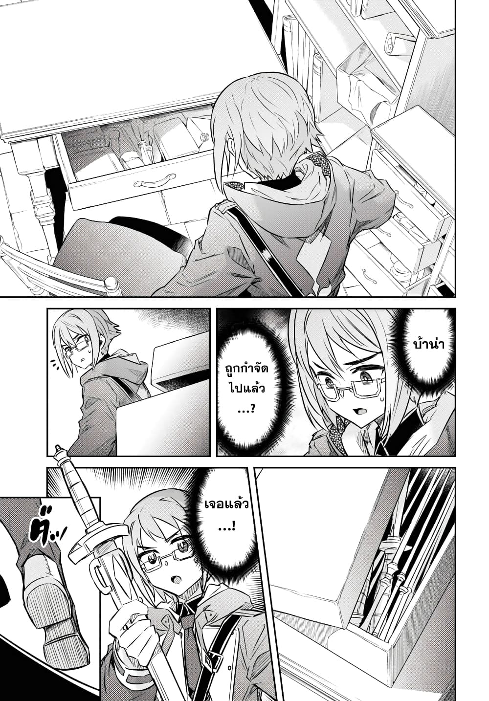 Nanatsu no Maken ga Shihai suru page 7
