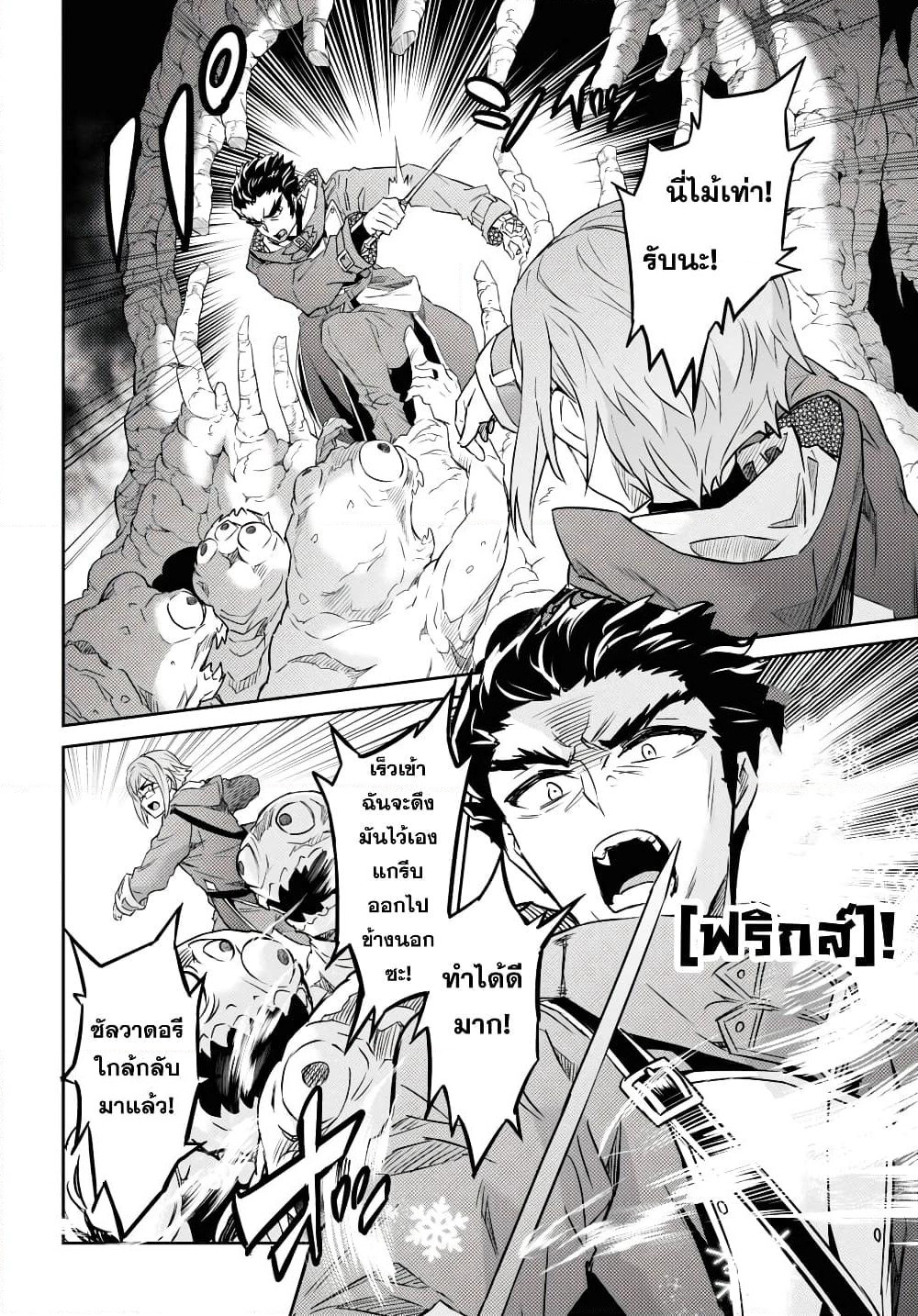 Nanatsu no Maken ga Shihai suru page 8
