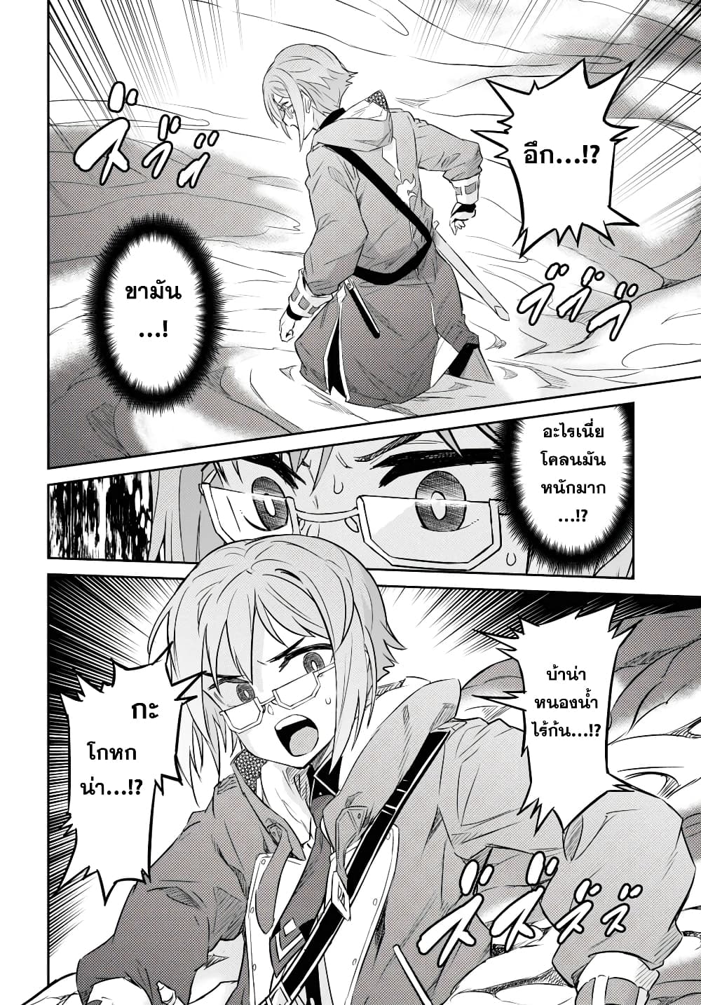 Nanatsu no Maken ga Shihai suru page 16