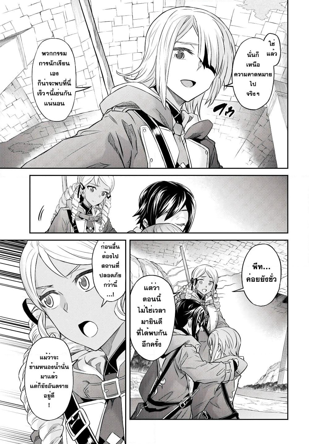 Nanatsu no Maken ga Shihai suru page 6