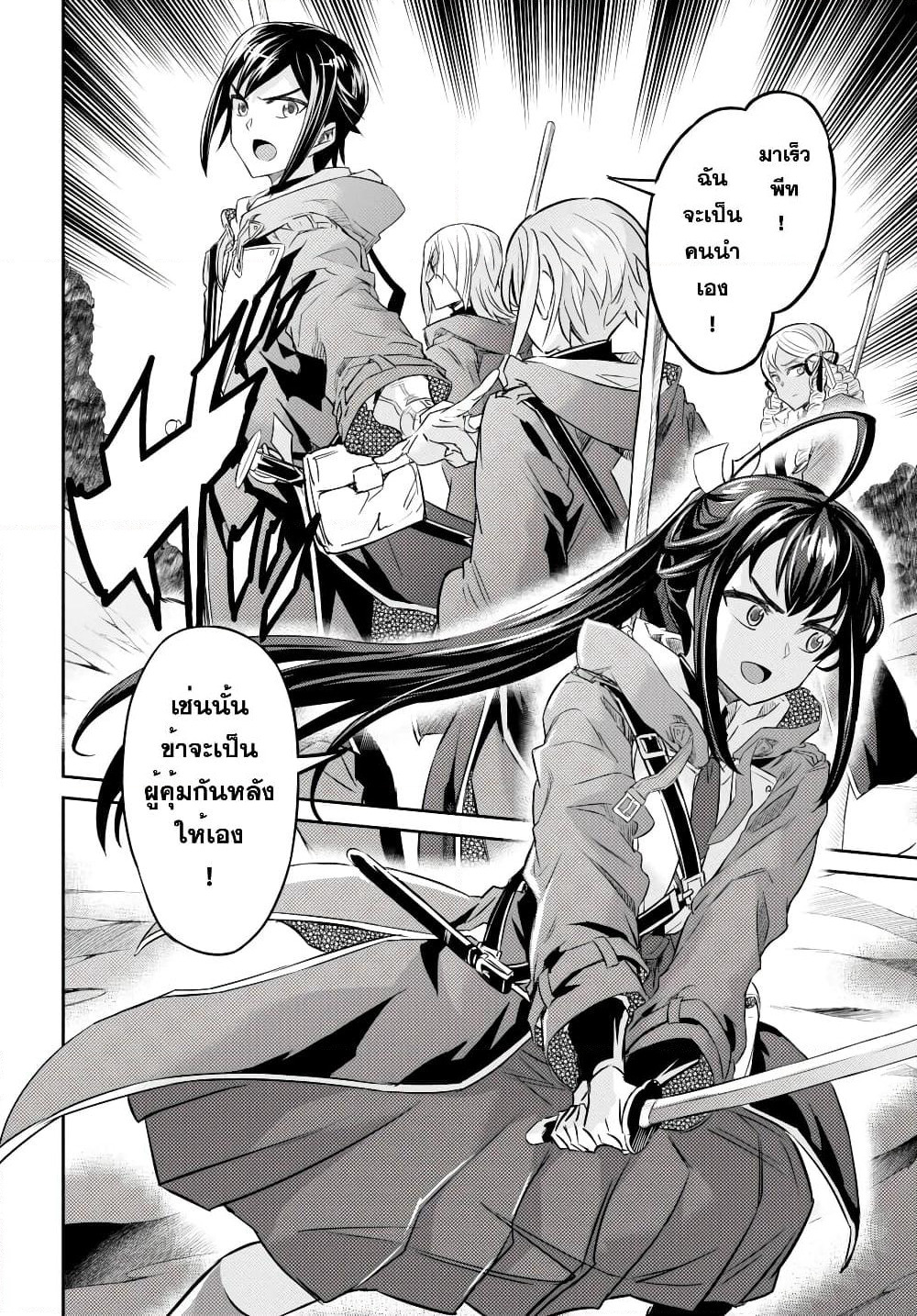Nanatsu no Maken ga Shihai suru page 7