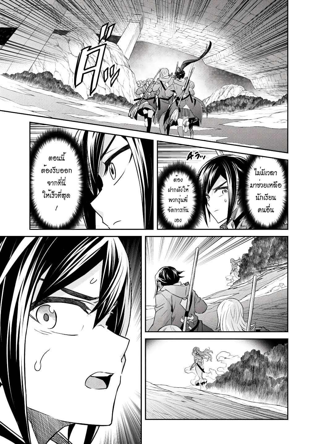 Nanatsu no Maken ga Shihai suru page 8