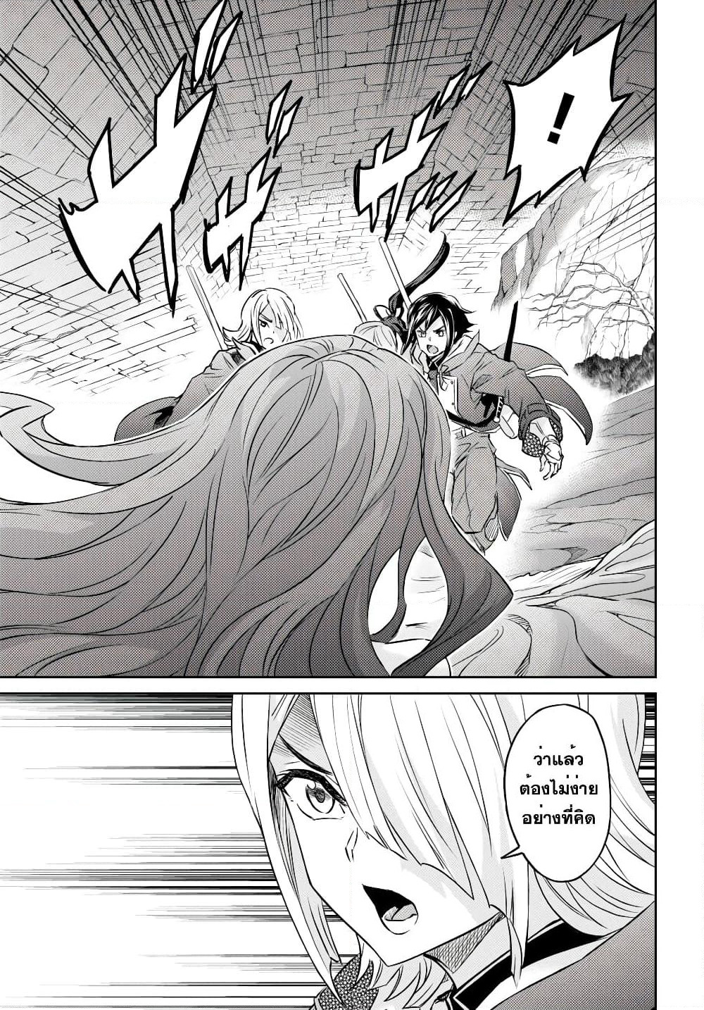 Nanatsu no Maken ga Shihai suru page 10