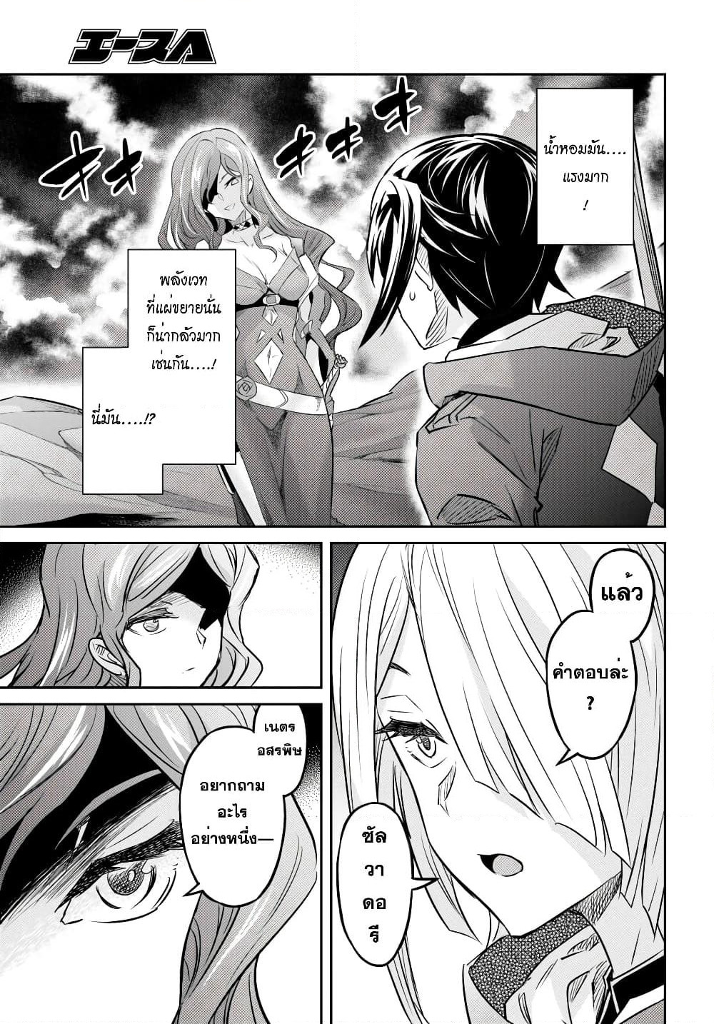 Nanatsu no Maken ga Shihai suru page 14