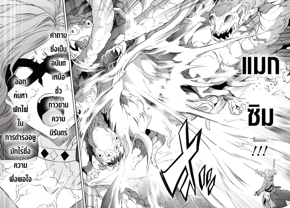 Nanatsu no Maken ga Shihai suru page 10