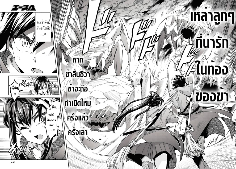 Nanatsu no Maken ga Shihai suru page 13