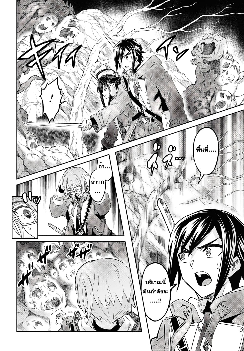 Nanatsu no Maken ga Shihai suru page 14