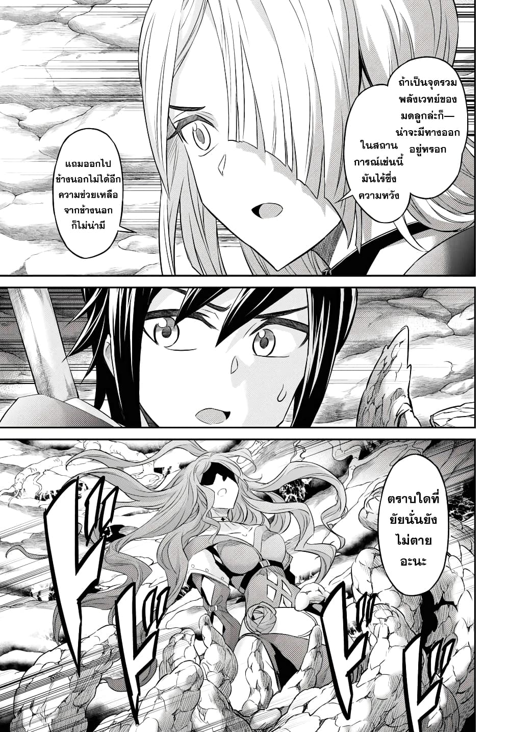 Nanatsu no Maken ga Shihai suru page 5