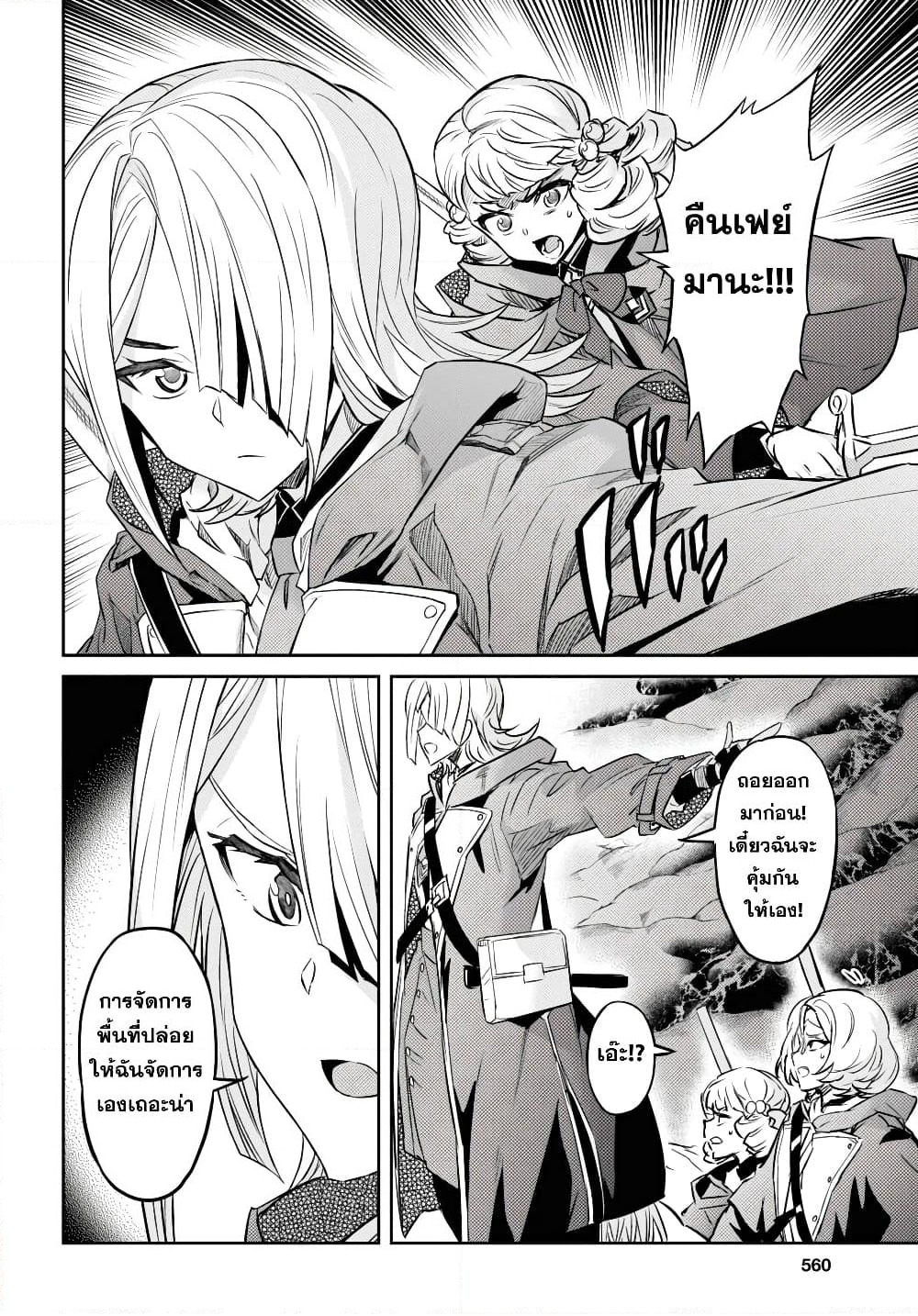 Nanatsu no Maken ga Shihai suru page 10
