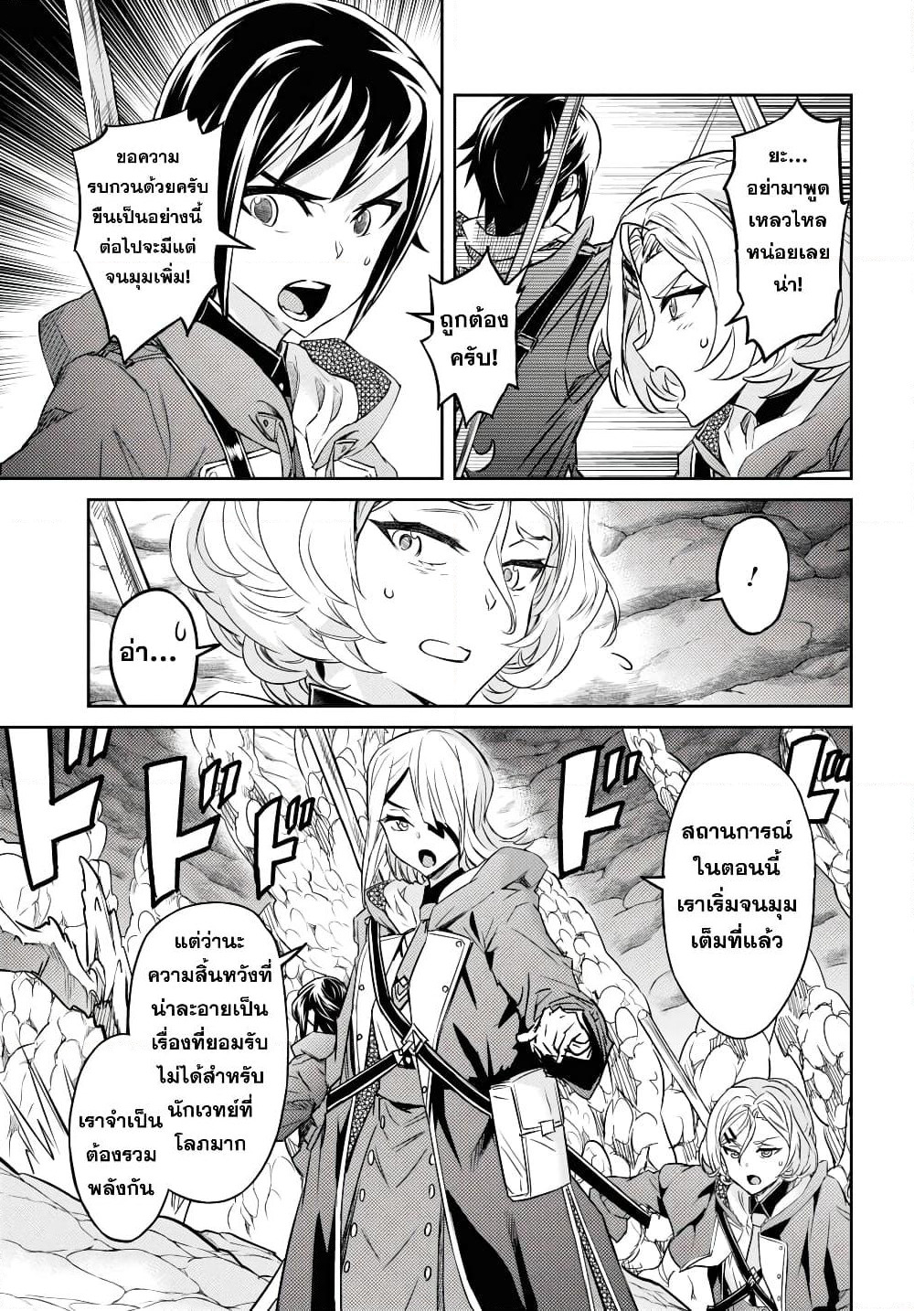 Nanatsu no Maken ga Shihai suru page 11