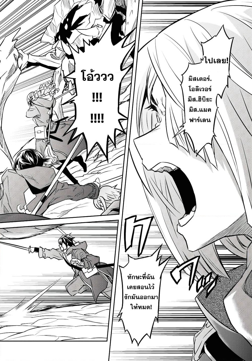 Nanatsu no Maken ga Shihai suru page 12