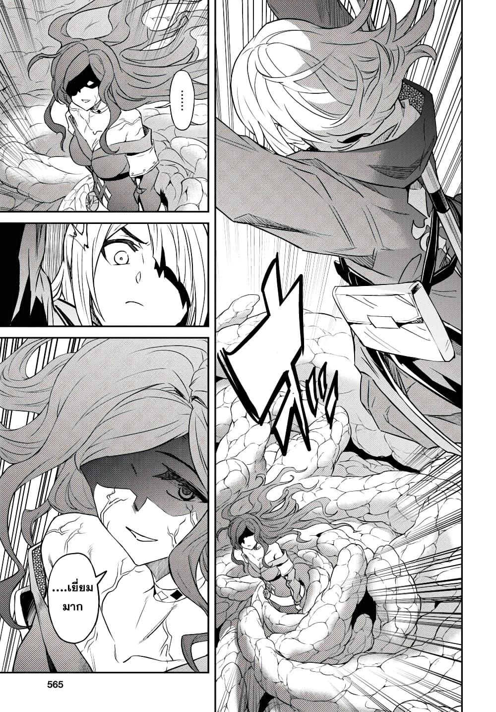 Nanatsu no Maken ga Shihai suru page 15