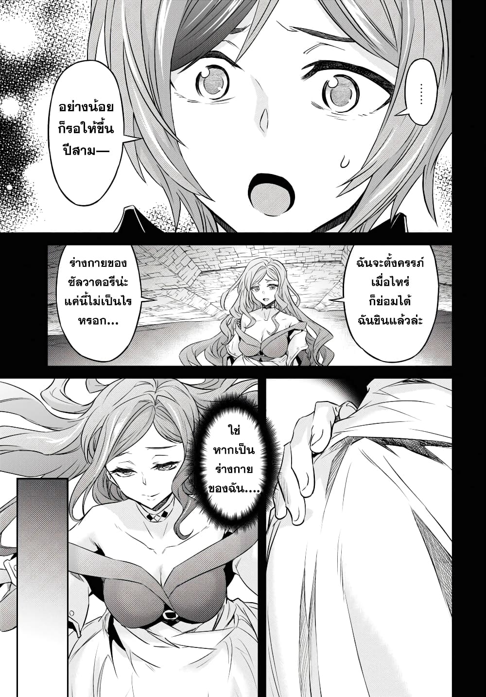 Nanatsu no Maken ga Shihai suru page 5