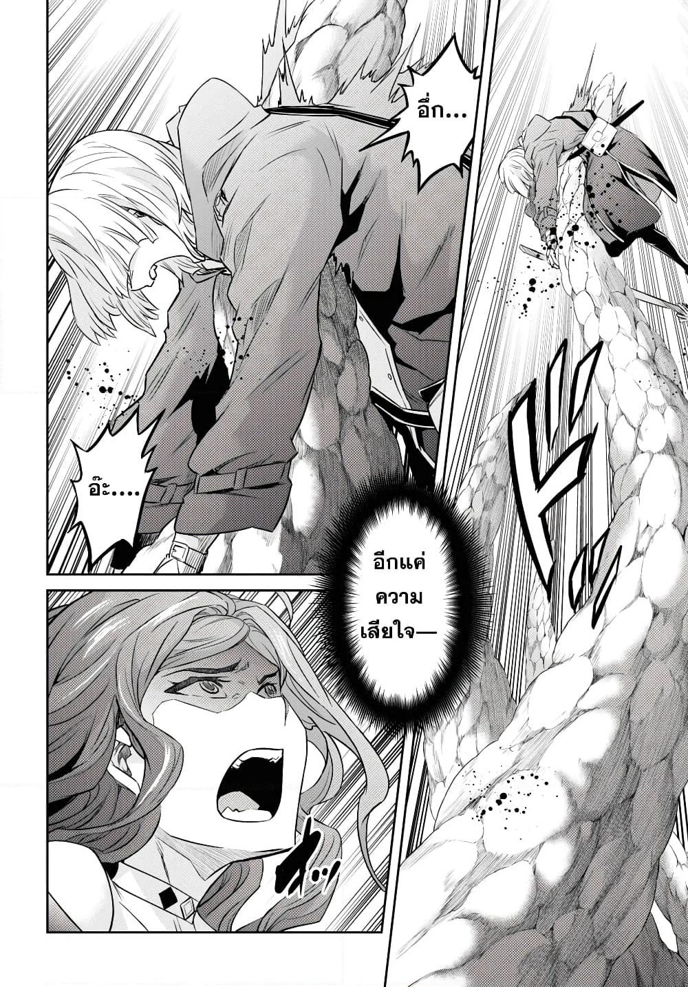 Nanatsu no Maken ga Shihai suru page 6