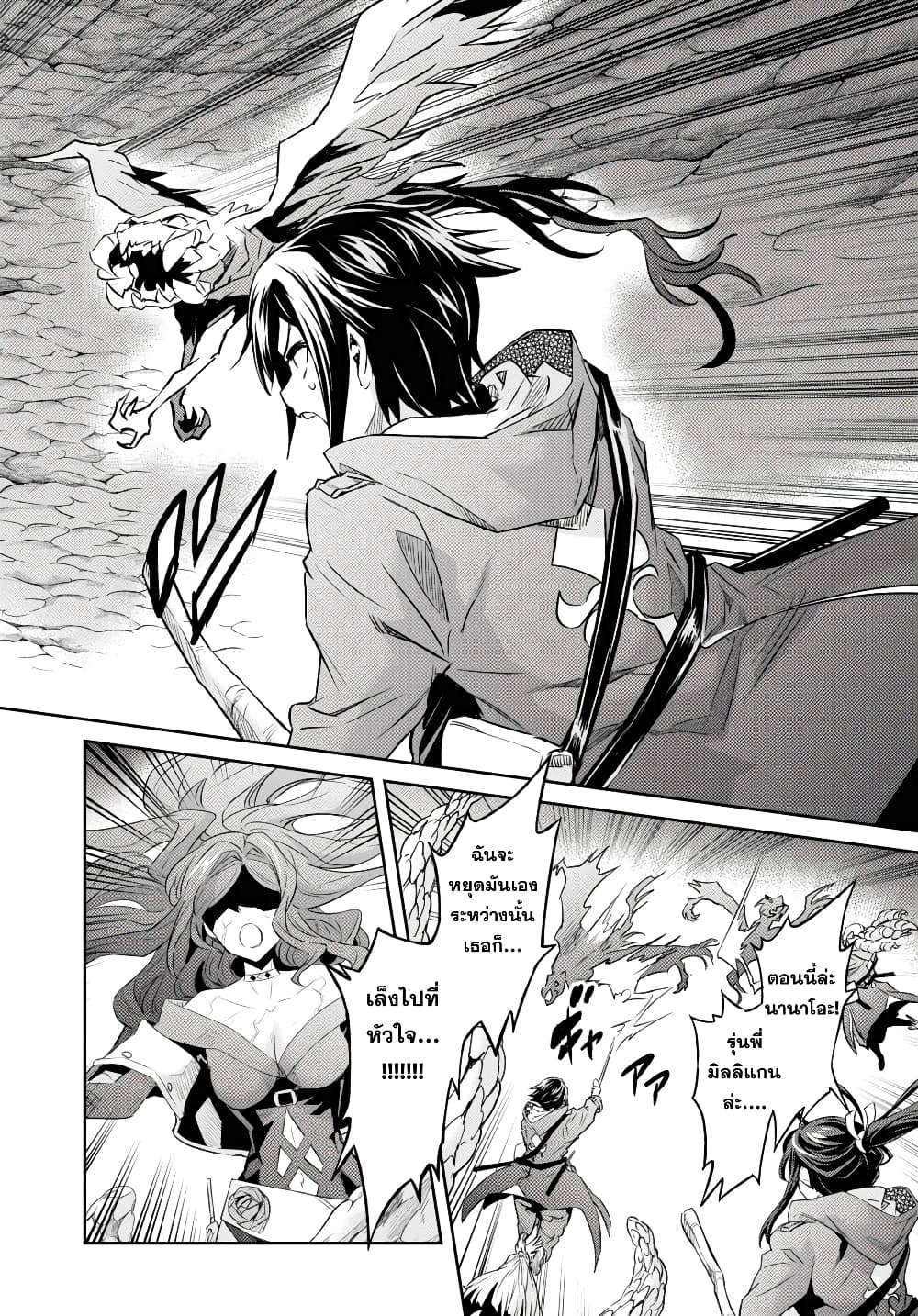 Nanatsu no Maken ga Shihai suru page 8