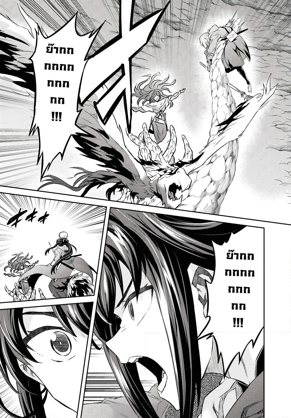 Nanatsu no Maken ga Shihai suru page 9