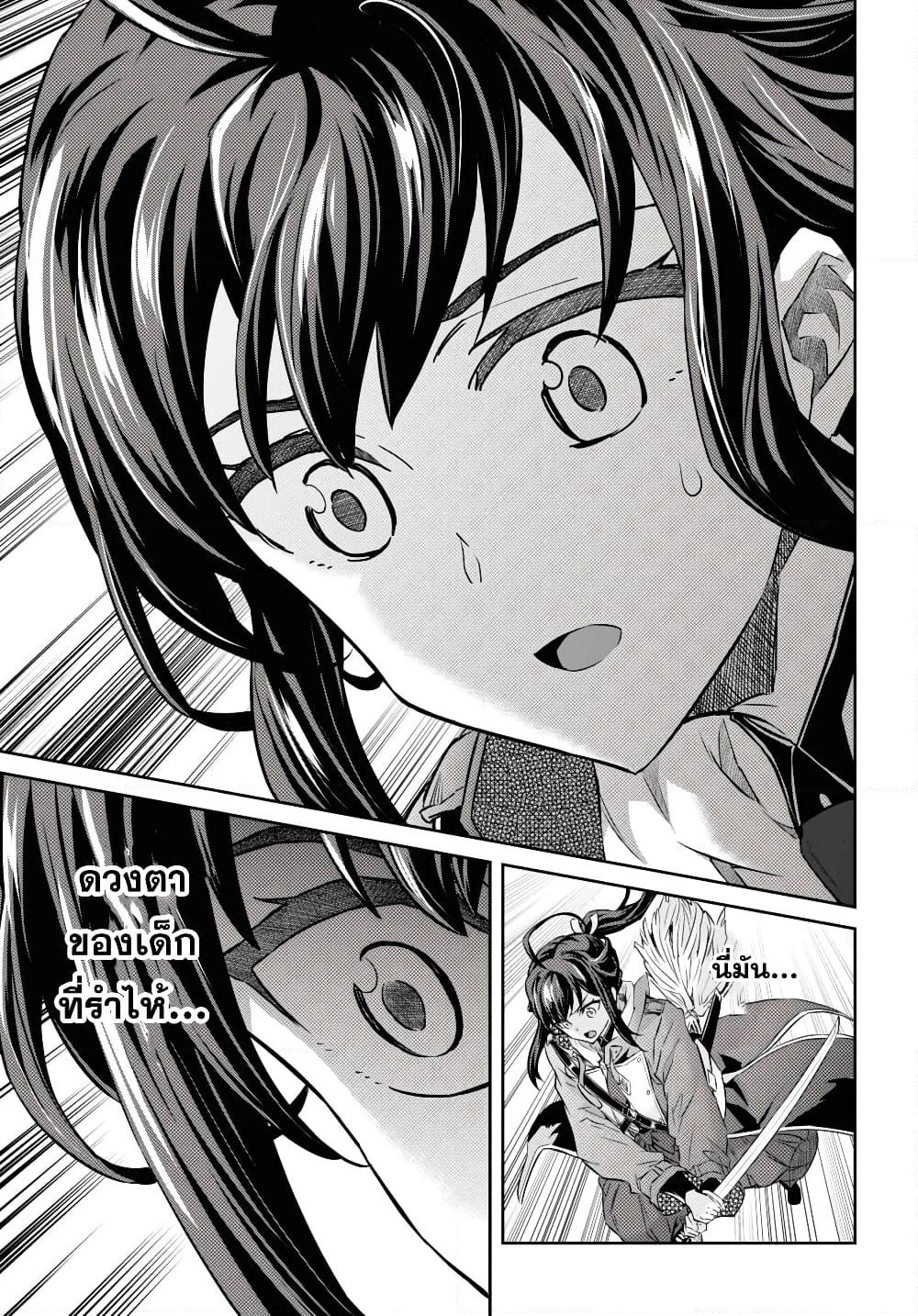 Nanatsu no Maken ga Shihai suru page 11