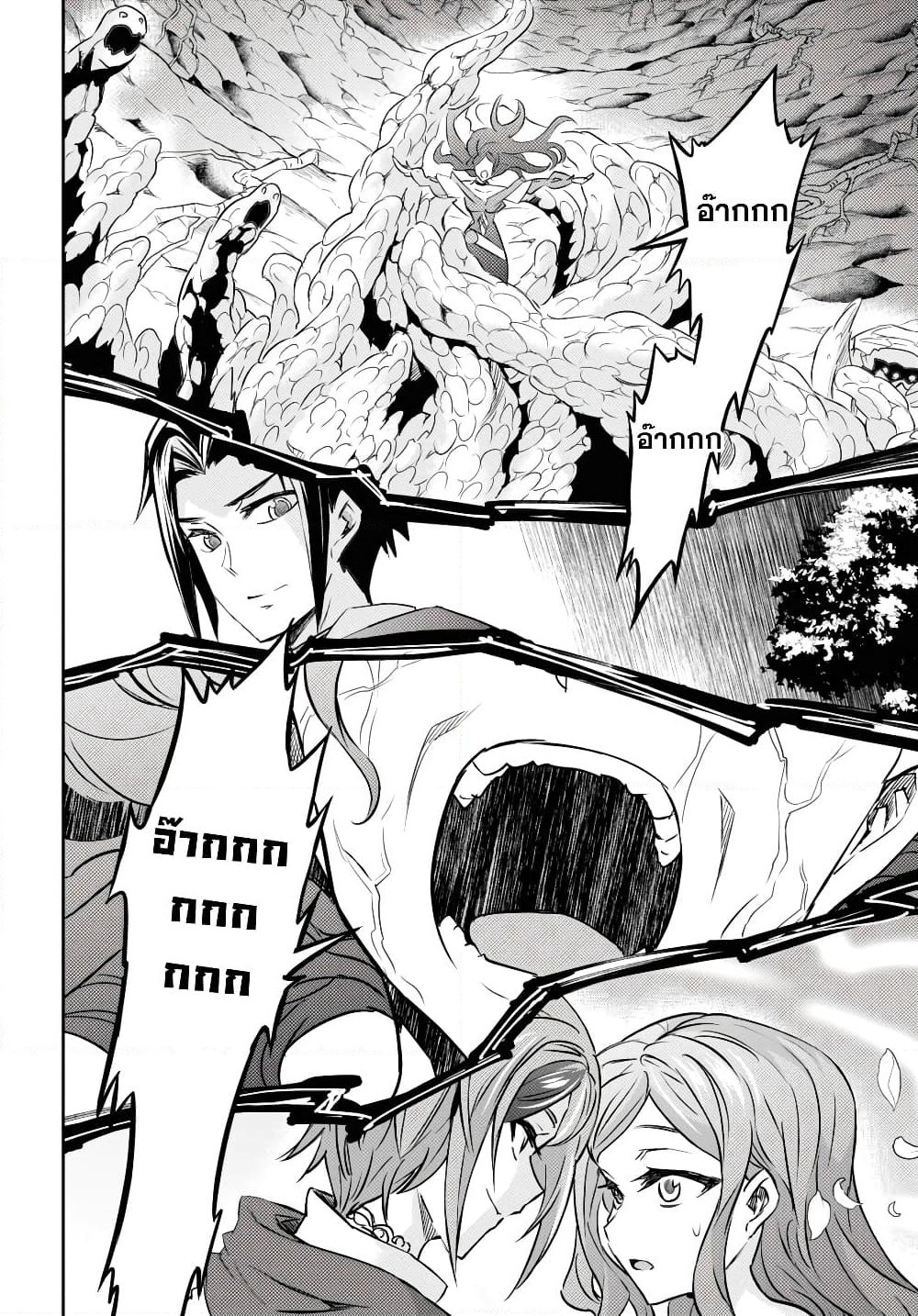 Nanatsu no Maken ga Shihai suru page 22