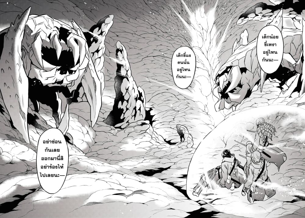 Nanatsu no Maken ga Shihai suru page 24