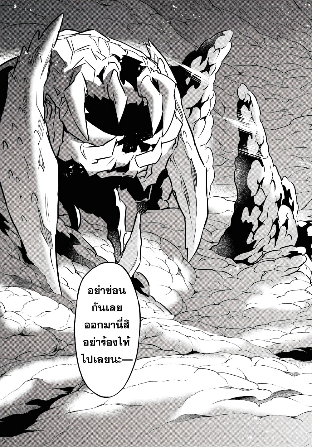 Nanatsu no Maken ga Shihai suru page 25