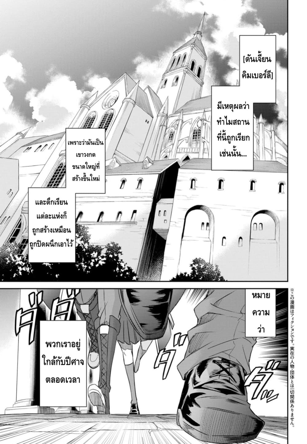 Nanatsu no Maken ga Shihai suru page 3