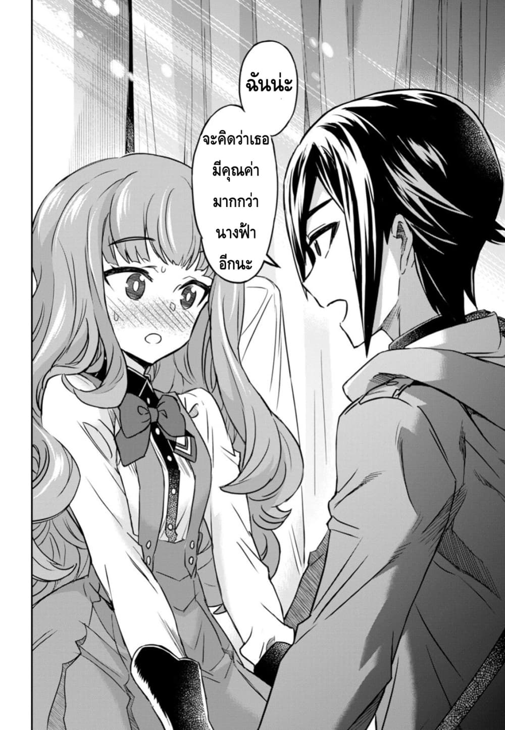 Nanatsu no Maken ga Shihai suru page 14