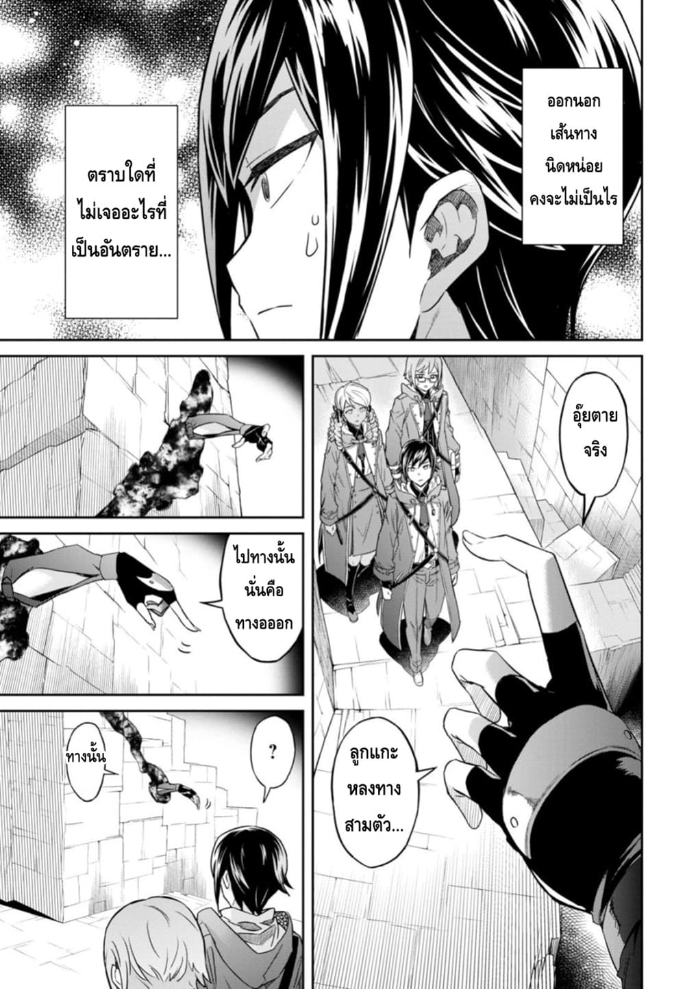 Nanatsu no Maken ga Shihai suru page 29